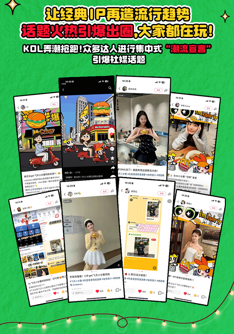 “AI+我形象+创意+场景”的营销打法-传播蛙