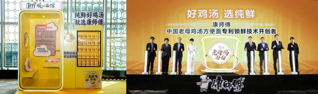 康师傅从“占领场景”到“共建语境”的营销策略-传播蛙