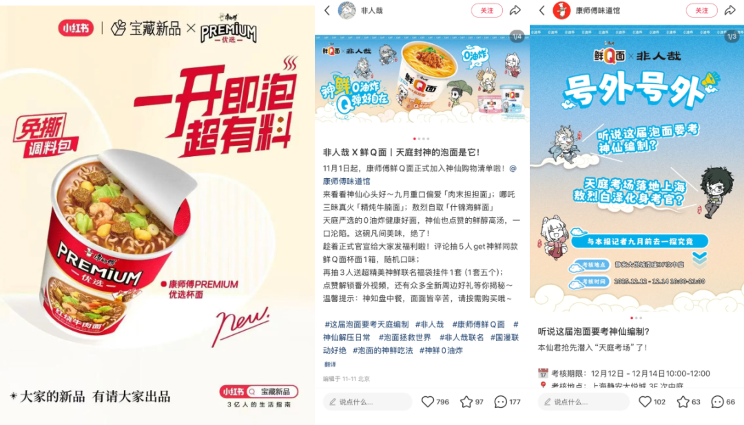 康师傅从“占领场景”到“共建语境”的营销策略-传播蛙