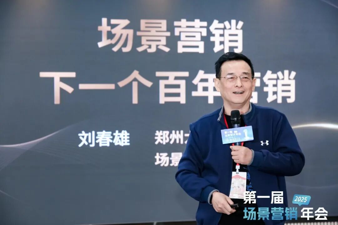 刘春雄:营销从用户需求到场景待办任务-传播蛙