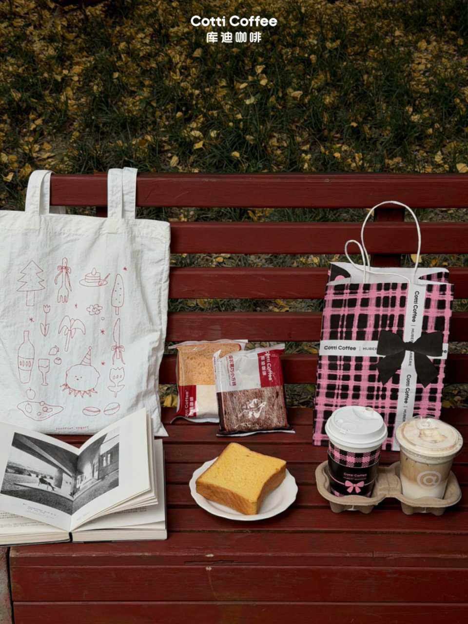 库迪咖啡的联名营销案例分析-传播蛙