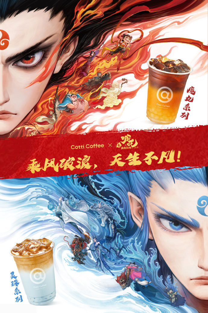 库迪咖啡的联名营销案例分析-传播蛙