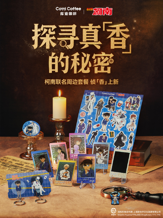 库迪咖啡的联名营销案例分析-传播蛙