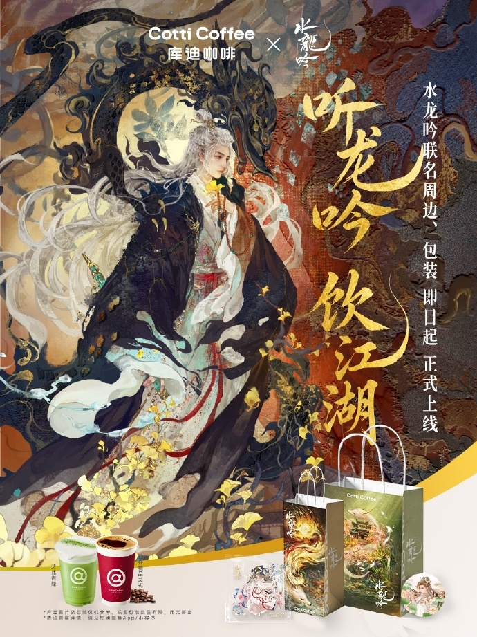 库迪咖啡的联名营销案例分析-传播蛙