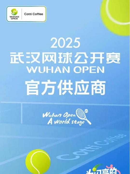 库迪咖啡的联名营销案例分析-传播蛙