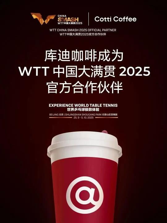 库迪咖啡的联名营销案例分析-传播蛙