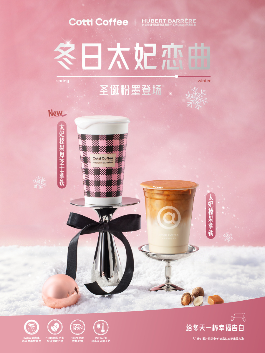 库迪咖啡的联名营销案例分析-传播蛙