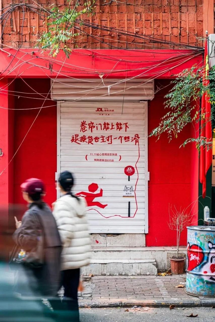 京东快递的户外场景广告创意-传播蛙