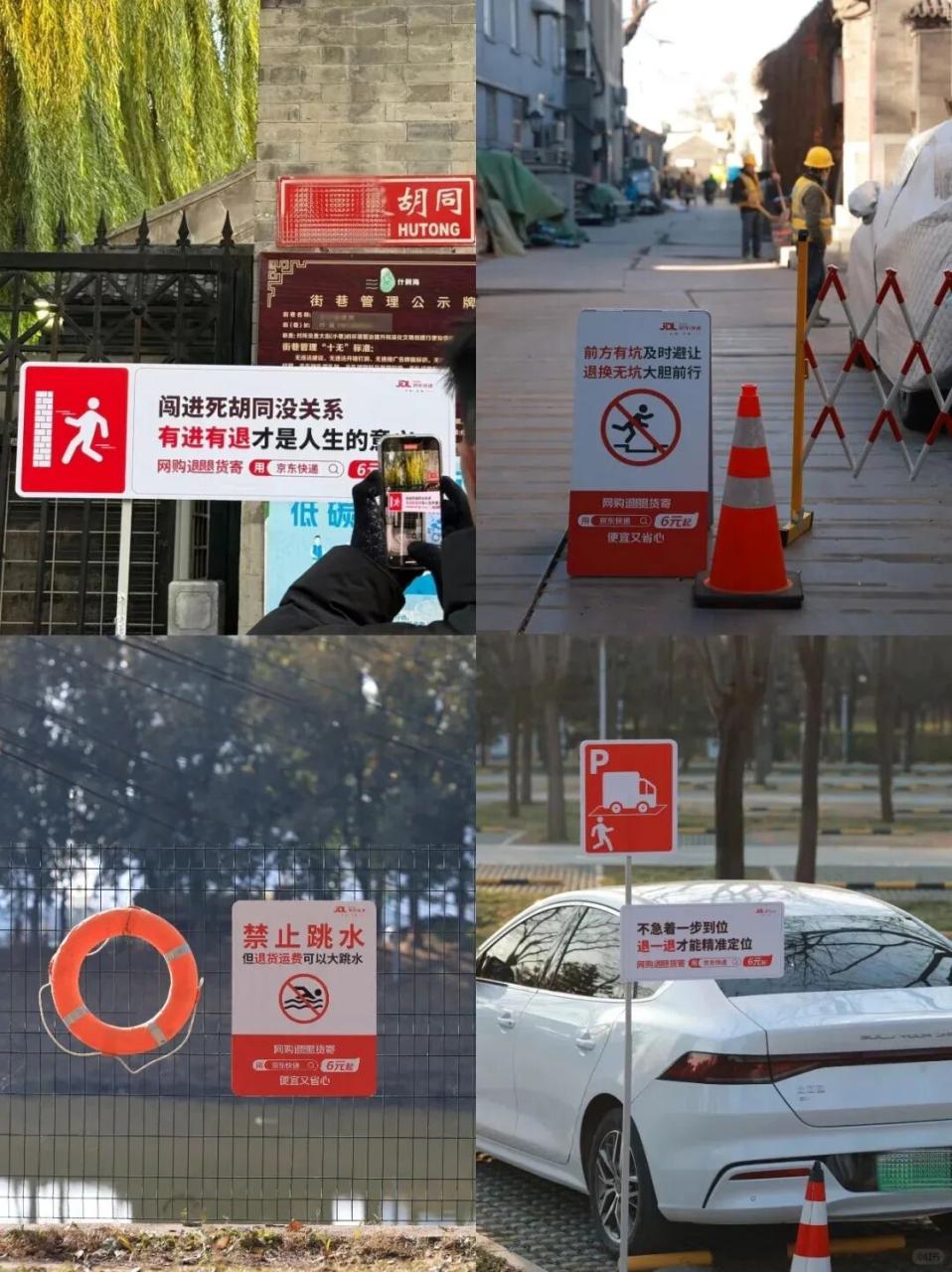 京东快递的户外场景广告创意-传播蛙