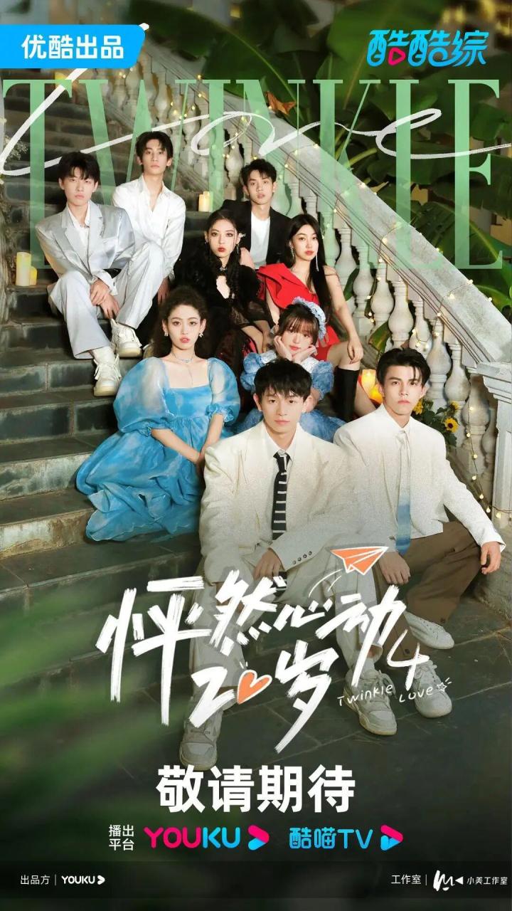 Soul与优酷恋综牵手构建情绪社交货币-传播蛙