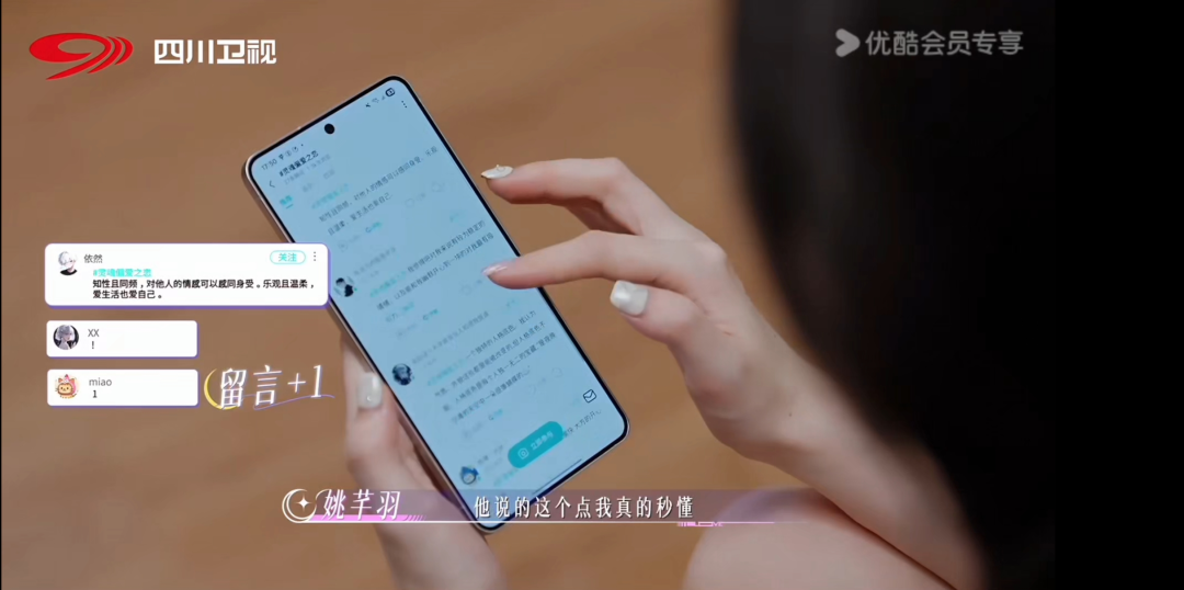 Soul与优酷恋综牵手构建情绪社交货币-传播蛙