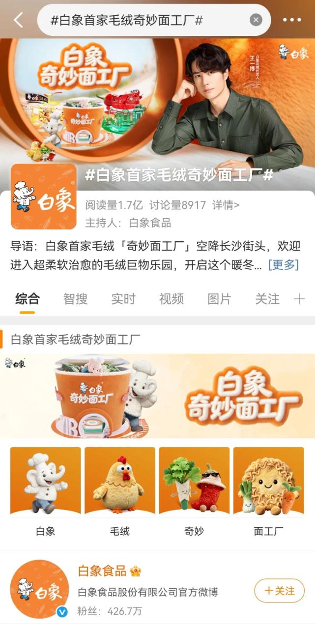 白象品牌年轻化的营销策略-传播蛙