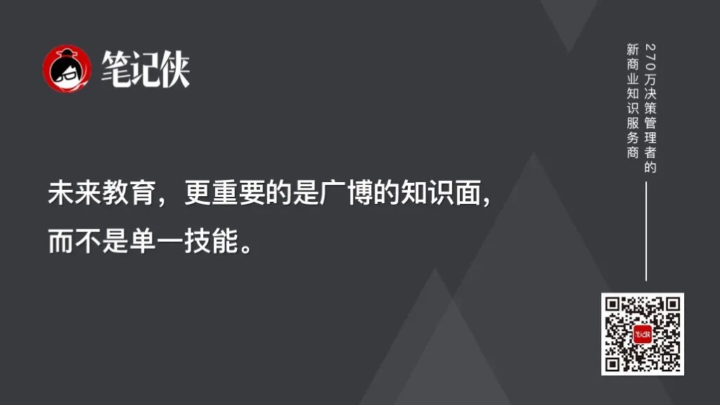 吴军对话梁建章：下一个10年需要什么人才-传播蛙