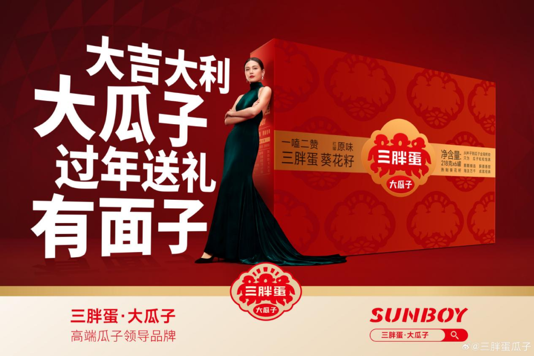 三胖蛋的品牌营销策略分析-传播蛙