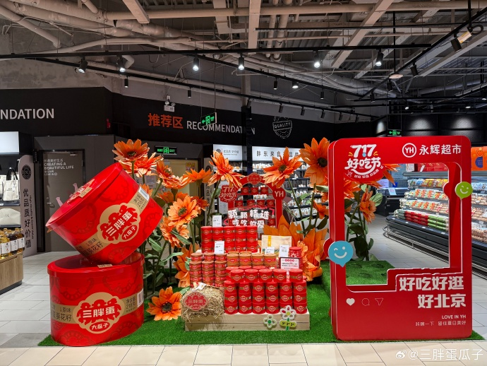 三胖蛋的品牌营销策略分析-传播蛙