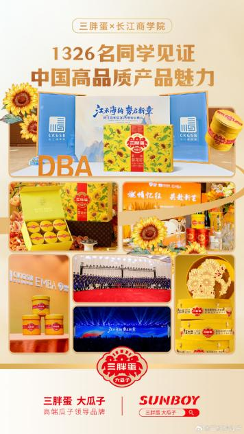 三胖蛋的品牌营销策略分析-传播蛙