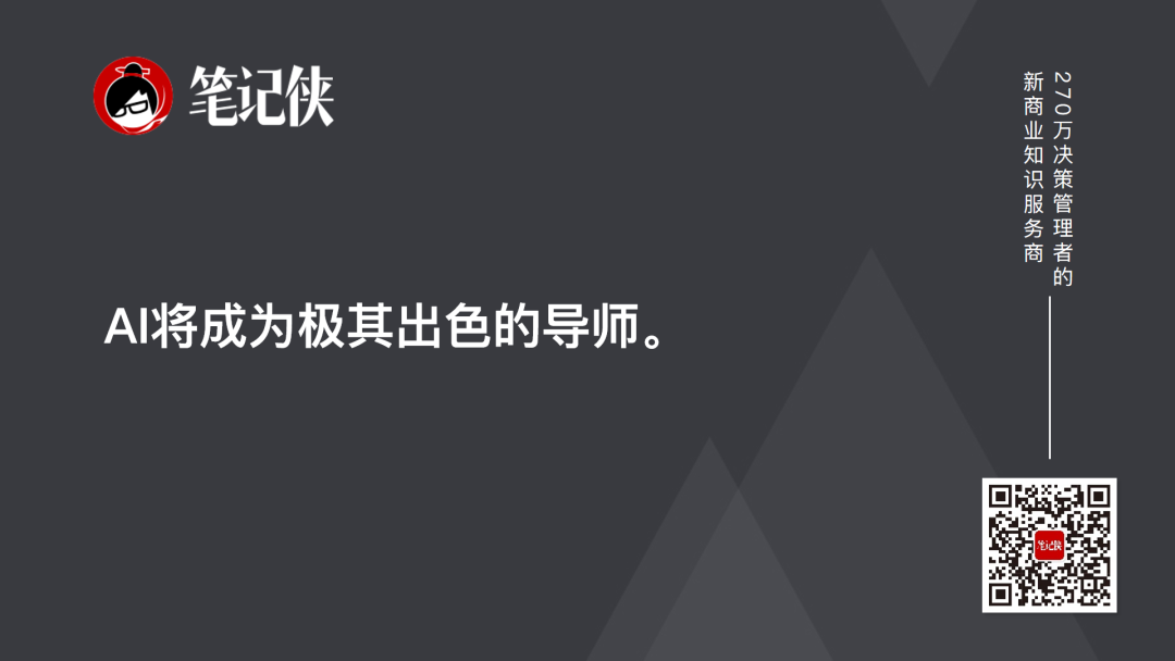 杰佛里·辛顿:AI将成为全人类的顶级导师-传播蛙