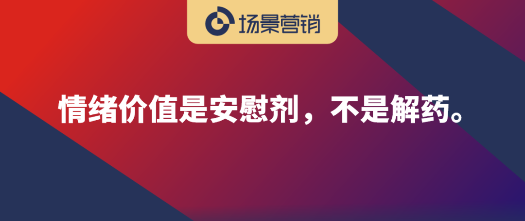 情绪价值是互联网新异化表现出的社会现象-传播蛙