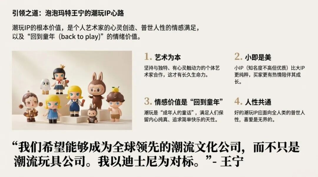 超级IP的孵化原理-传播蛙