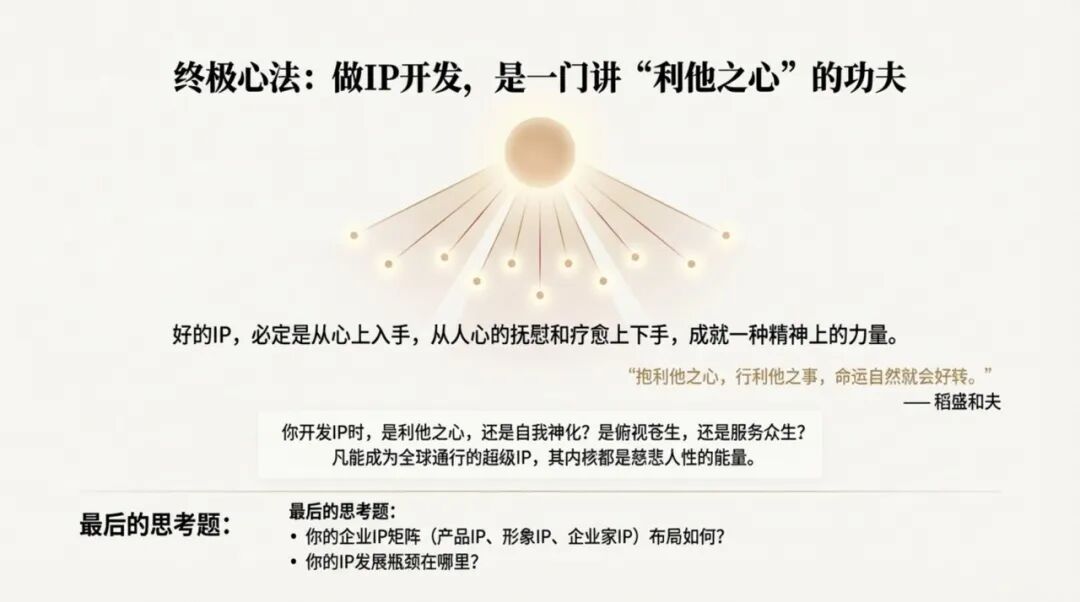 超级IP的孵化原理-传播蛙