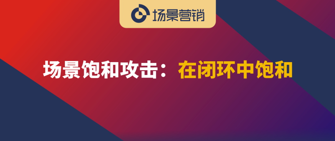 场景饱和攻击与模块化组织-传播蛙