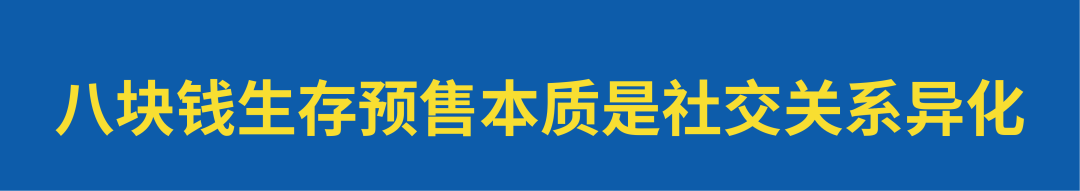 死了么APP爆火的原因-传播蛙
