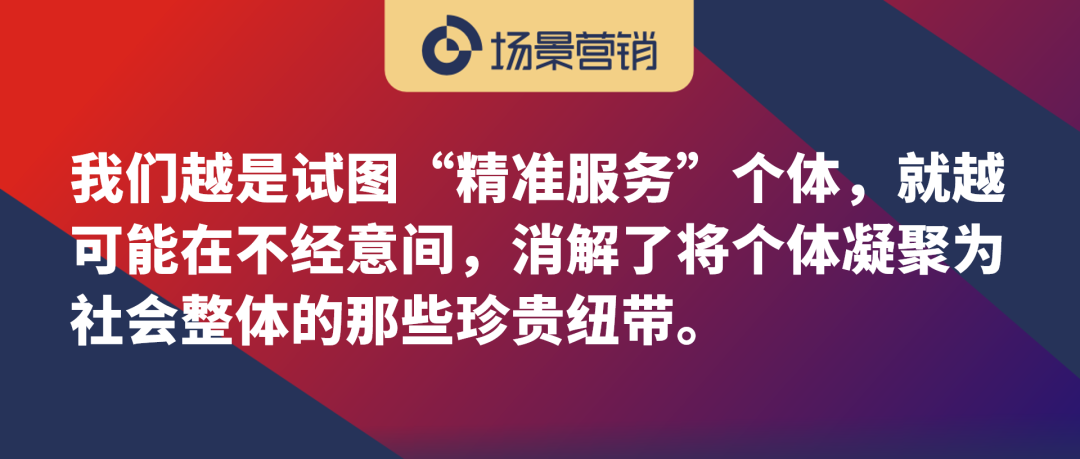 营销从满足用户需求到服务人的社会-传播蛙