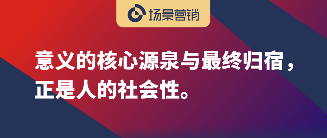 营销从满足用户需求到服务人的社会-传播蛙