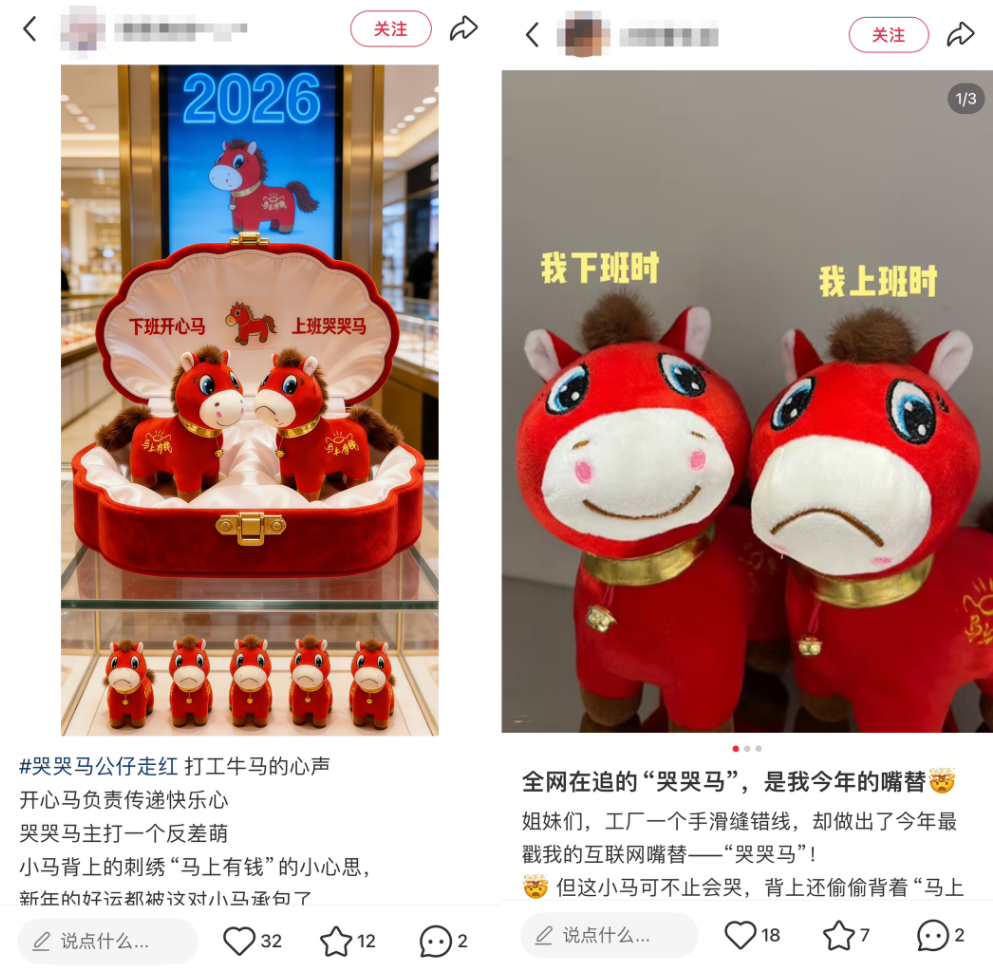 哭哭马爆火圈粉对品牌的启示-传播蛙