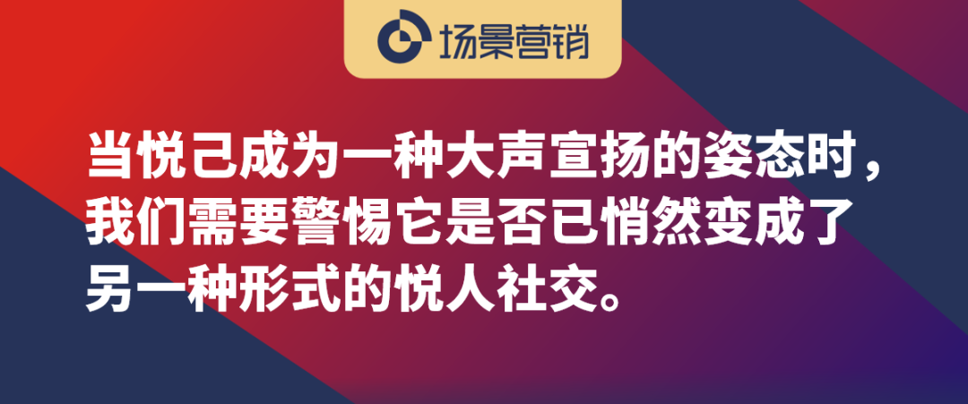 悦己消费看人类的社会性行为-传播蛙