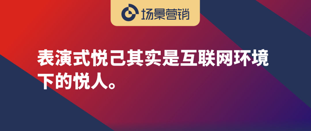 悦己消费看人类的社会性行为-传播蛙