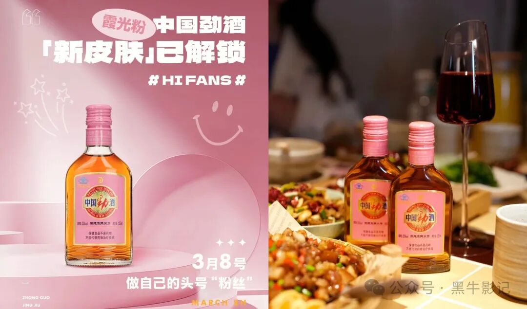 劲酒品牌年轻化且实现逆势增长的策略-传播蛙