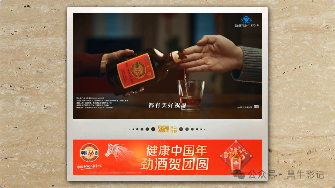 劲酒品牌年轻化且实现逆势增长的策略-传播蛙