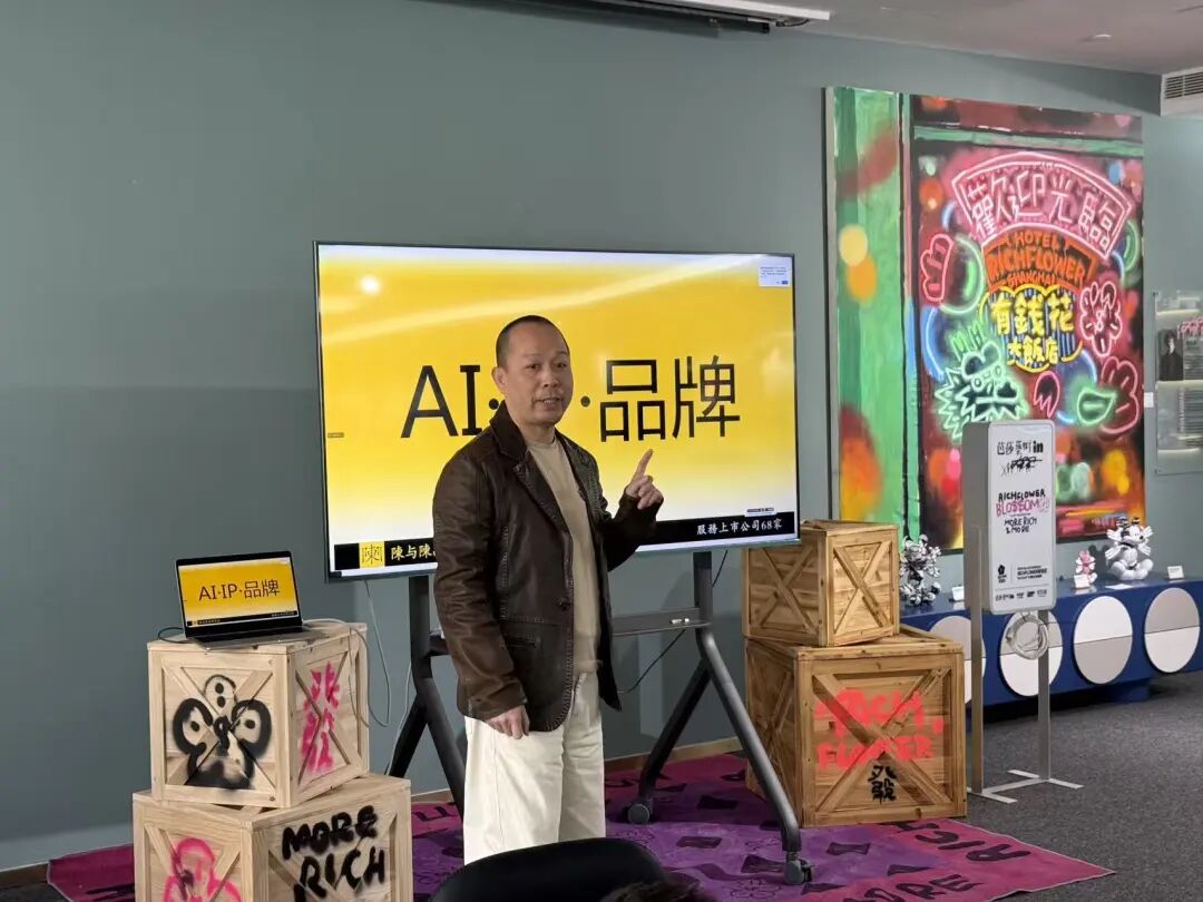 AI与IP如何重构出海消费品牌-传播蛙