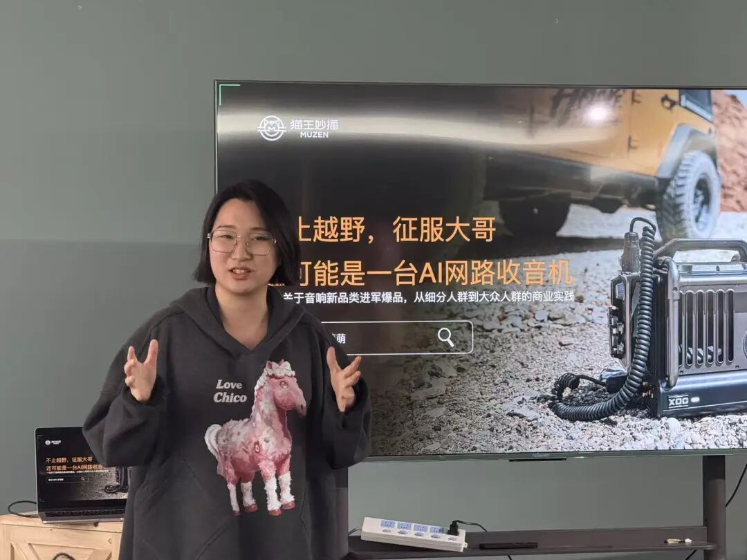 AI与IP如何重构出海消费品牌-传播蛙