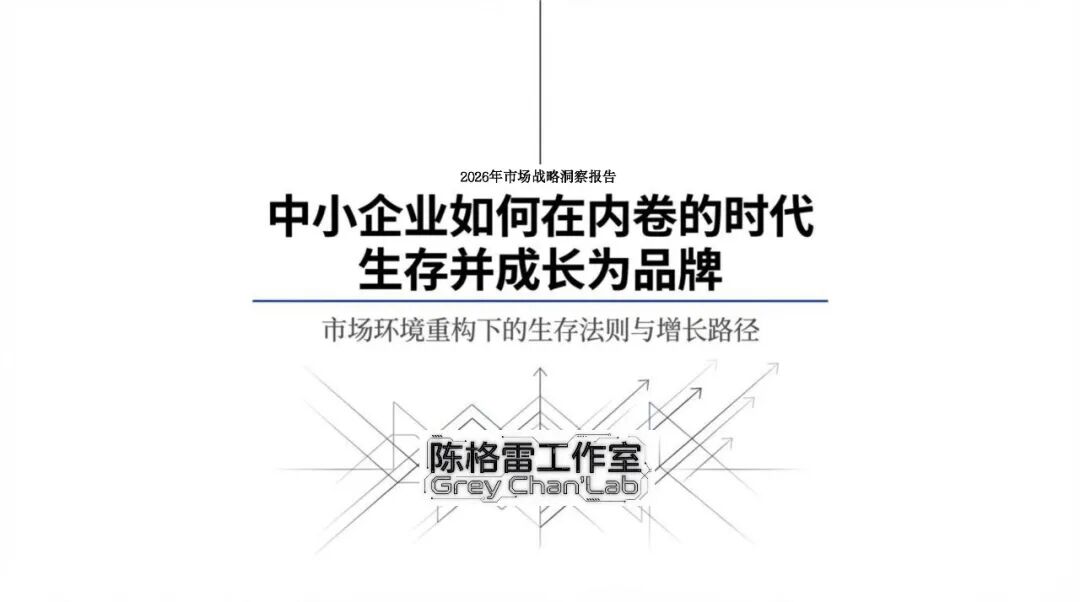 中小企业品牌创建发展指南-传播蛙