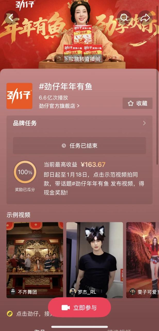 品牌做好春节营销的新思路-传播蛙