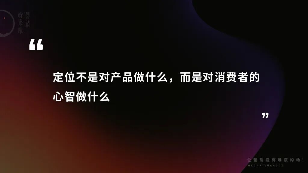 品牌定位的三重门逻辑-传播蛙