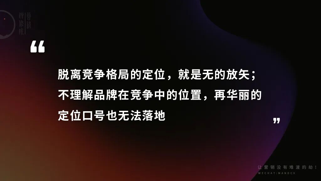 品牌定位的三重门逻辑-传播蛙