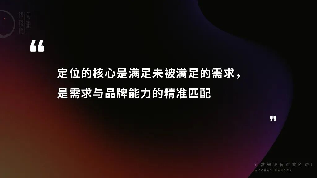 品牌定位的三重门逻辑-传播蛙