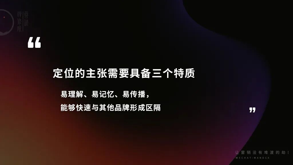 品牌定位的三重门逻辑-传播蛙