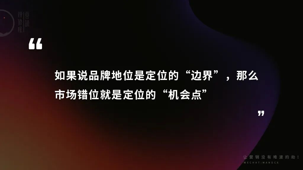 品牌定位的三重门逻辑-传播蛙