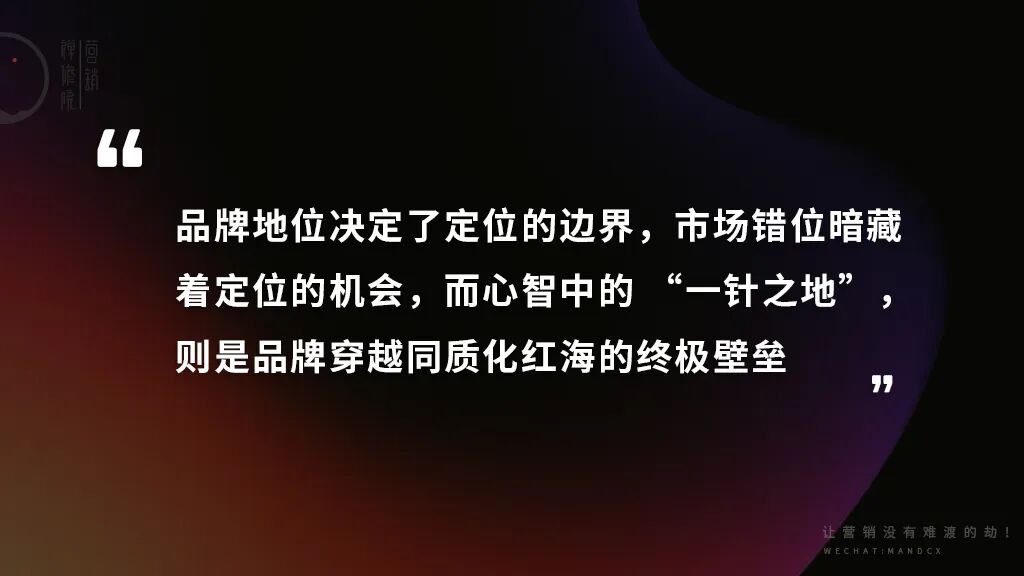 品牌定位的三重门逻辑-传播蛙