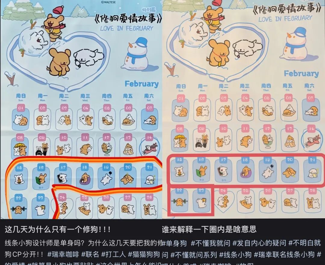 瑞幸咖啡联名线条小狗的营销案例分析-传播蛙