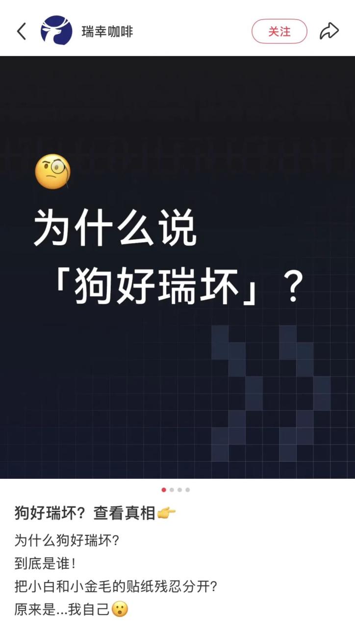 瑞幸咖啡联名线条小狗的营销案例分析-传播蛙