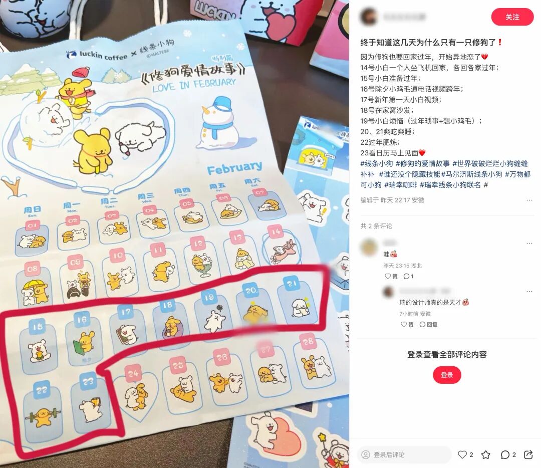 瑞幸咖啡联名线条小狗的营销案例分析-传播蛙