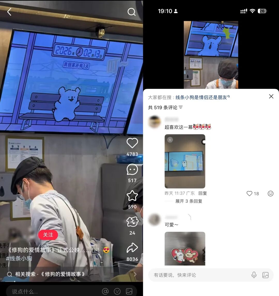 瑞幸咖啡联名线条小狗的营销案例分析-传播蛙