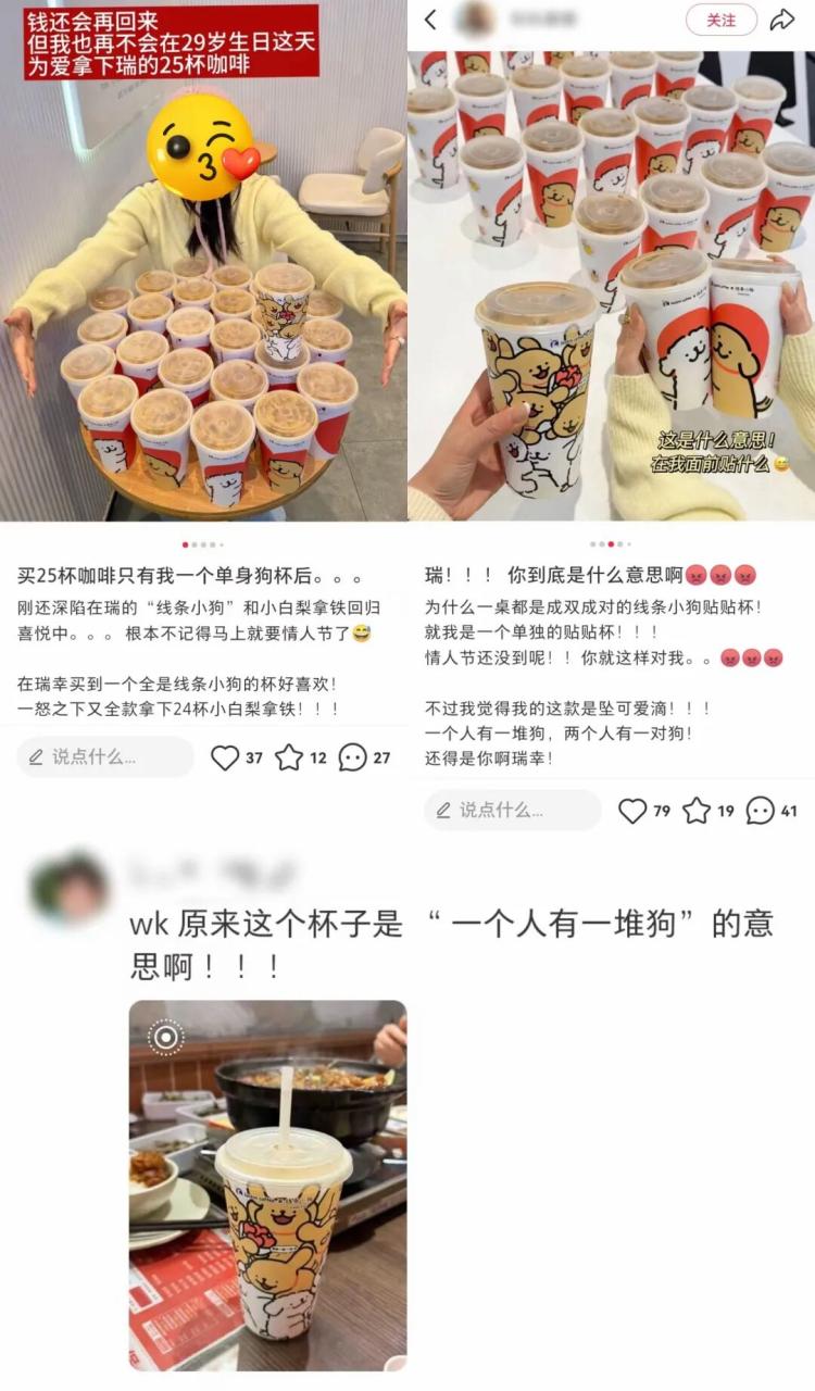 瑞幸咖啡联名线条小狗的营销案例分析-传播蛙