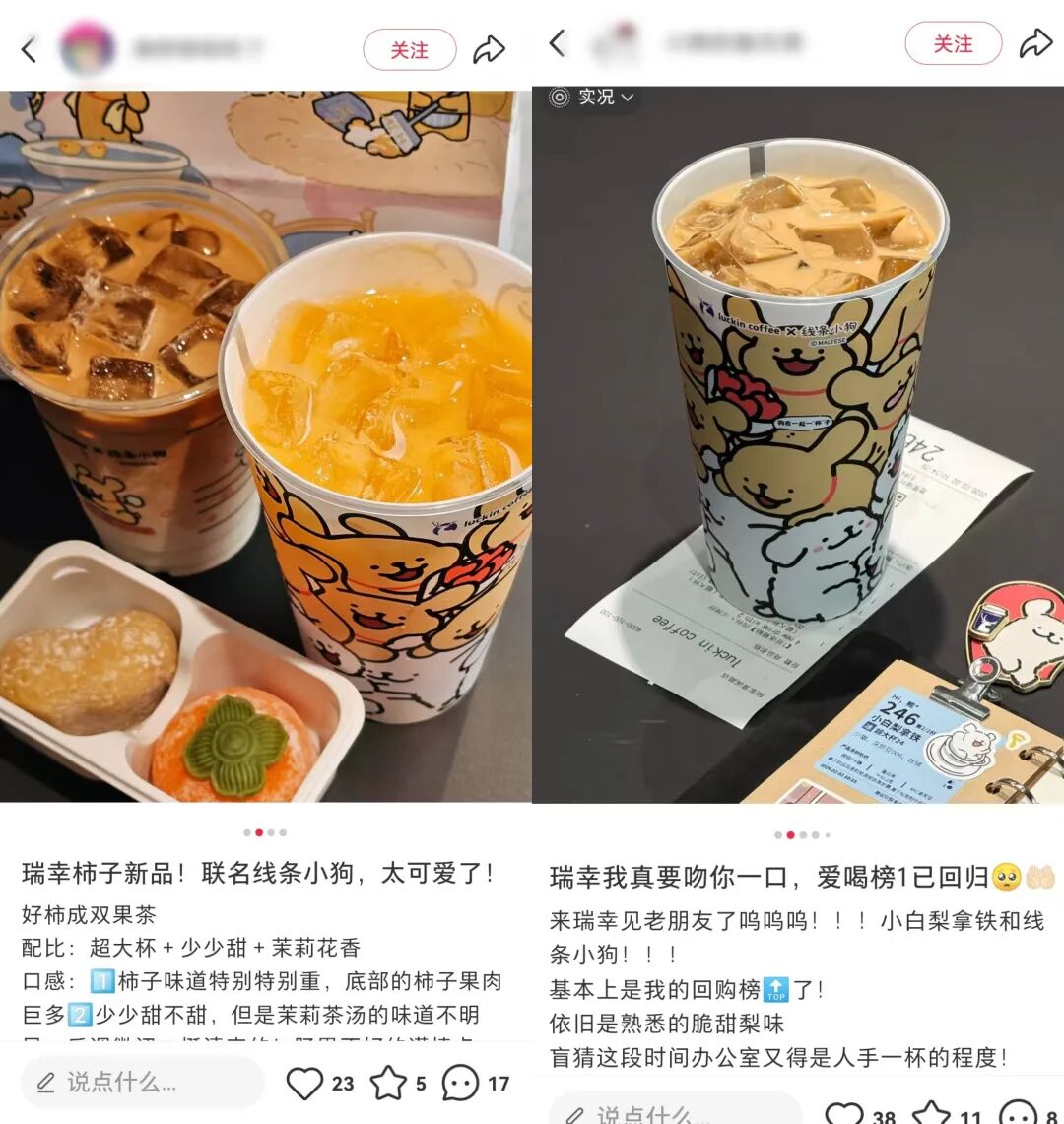 瑞幸咖啡联名线条小狗的营销案例分析-传播蛙