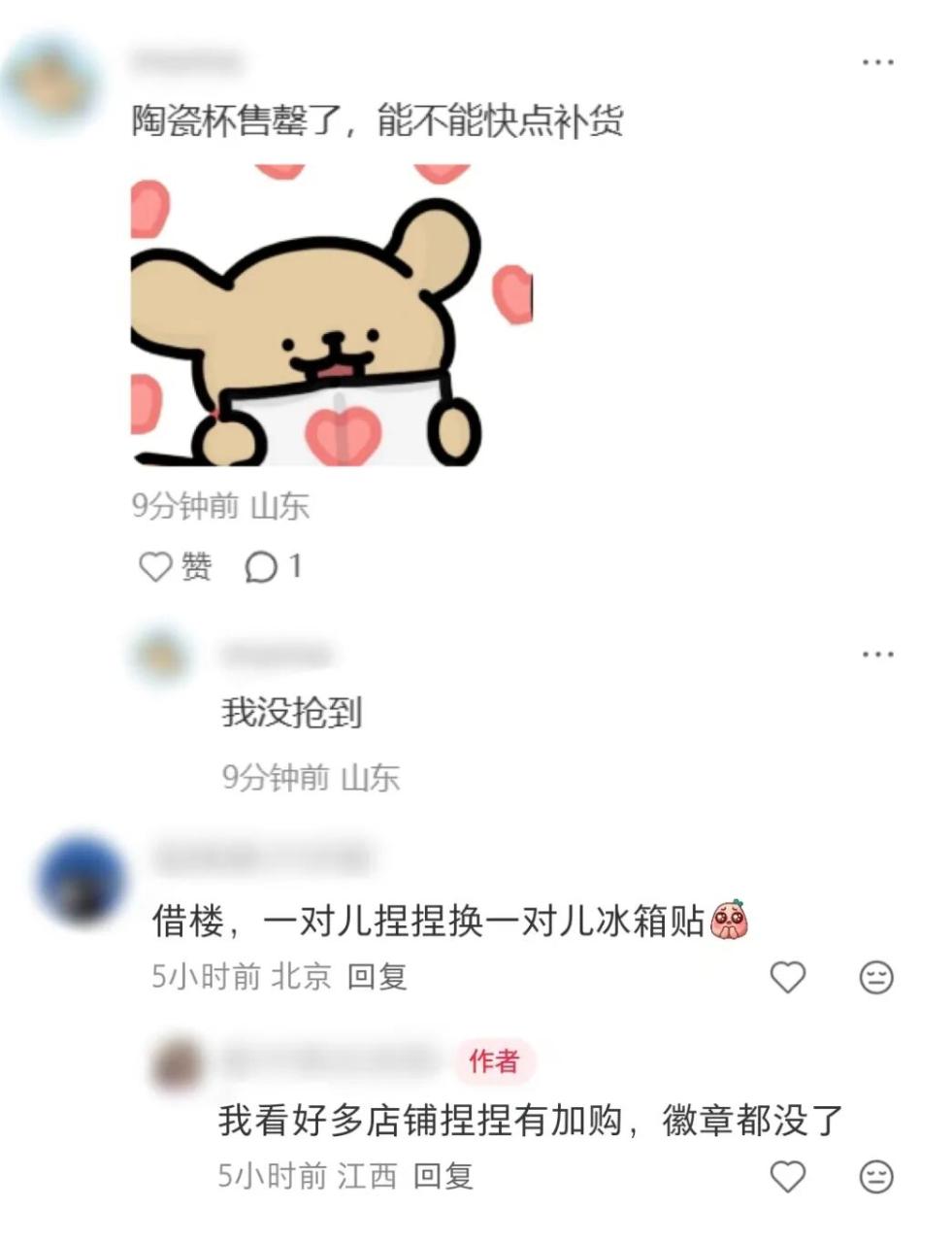 瑞幸咖啡联名线条小狗的营销案例分析-传播蛙